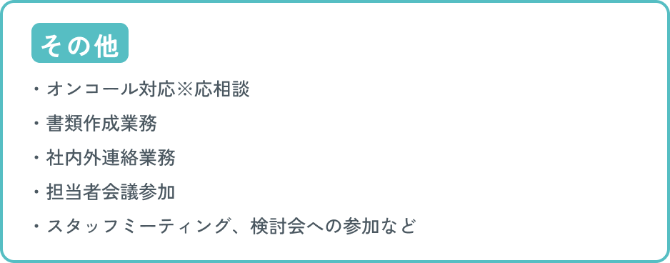 看護師を募集しています！